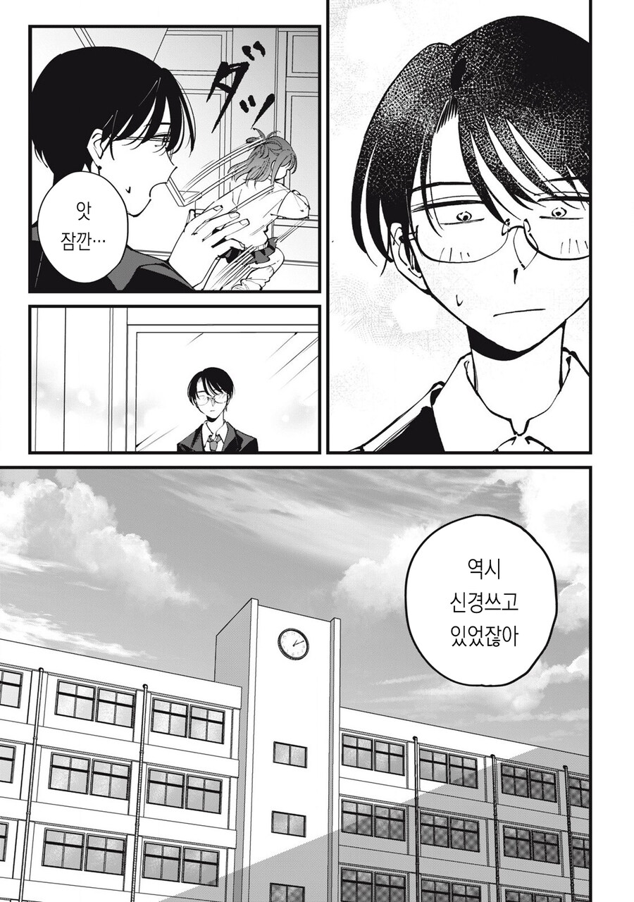 먹을것에 집착하는 갸루 만화.manga_21.jpg