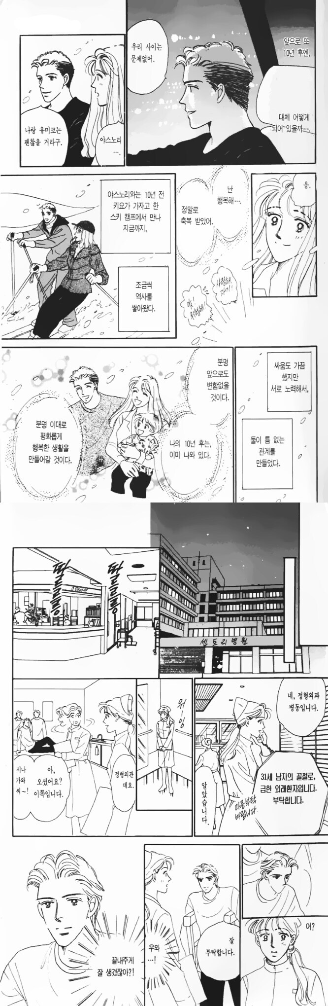 보법이 다른 불륜 만화.jpg_2.jpg