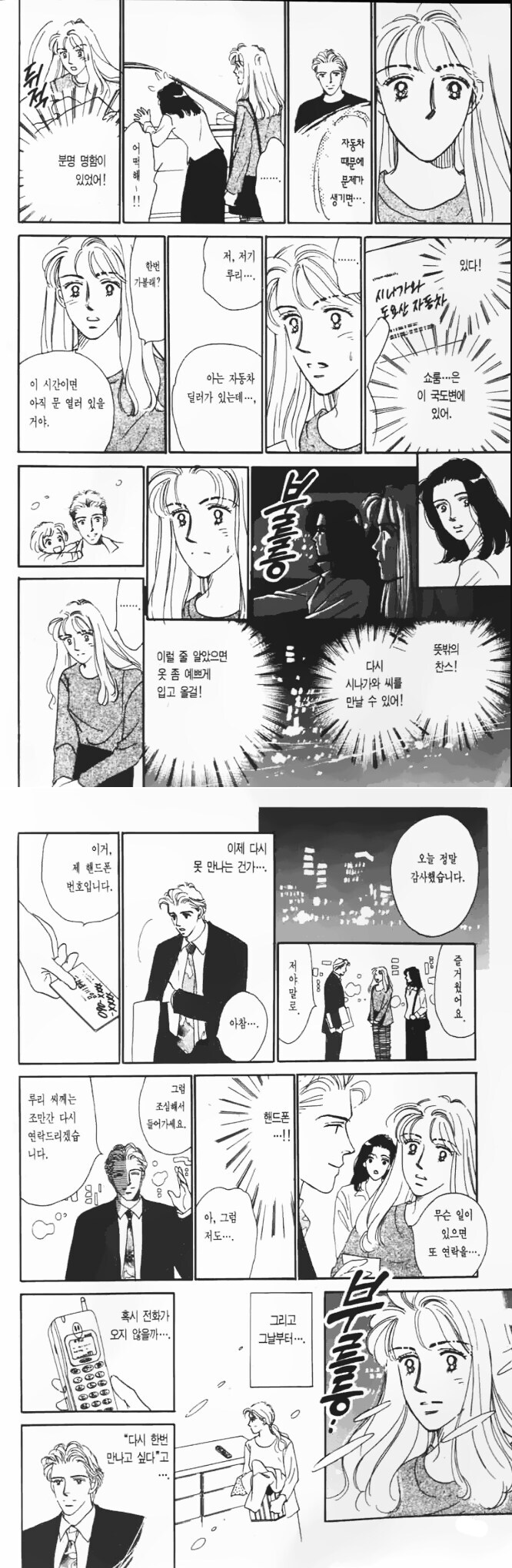 보법이 다른 불륜 만화.jpg_3.jpg