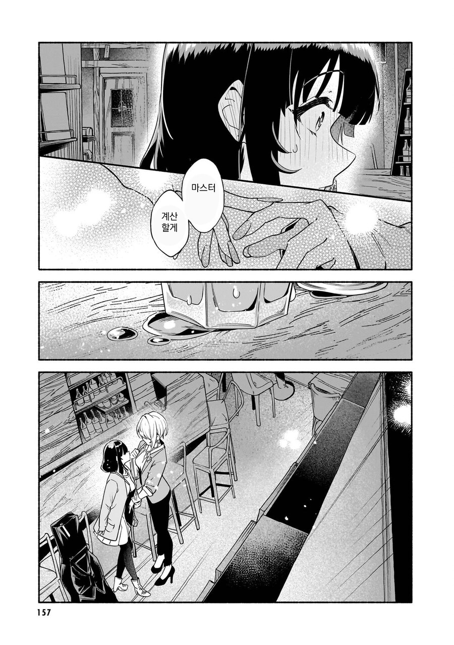 멋진 언니랑 술집에서 만나는 만화.manga_11.jpg