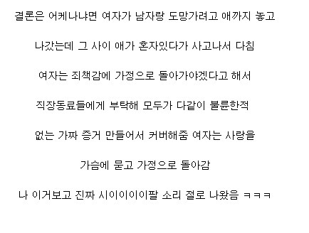 보법이 다른 불륜 만화.jpg_9.png