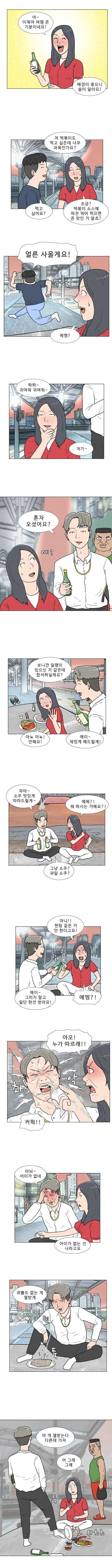 전개가 매우 이상한 manwha._1.jpg