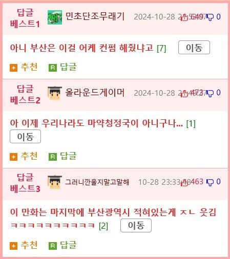 전개가 매우 이상한 manwha._4.jpg