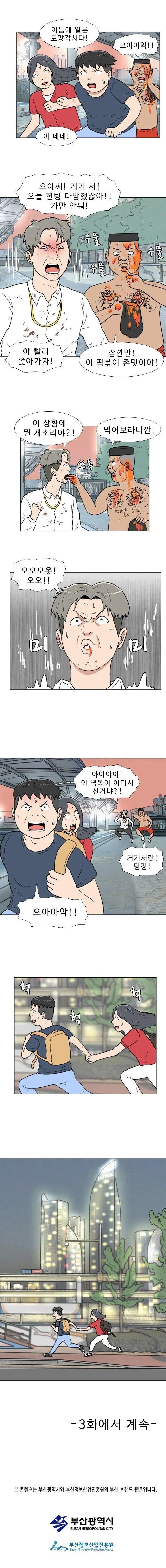 전개가 매우 이상한 manwha._3.jpg