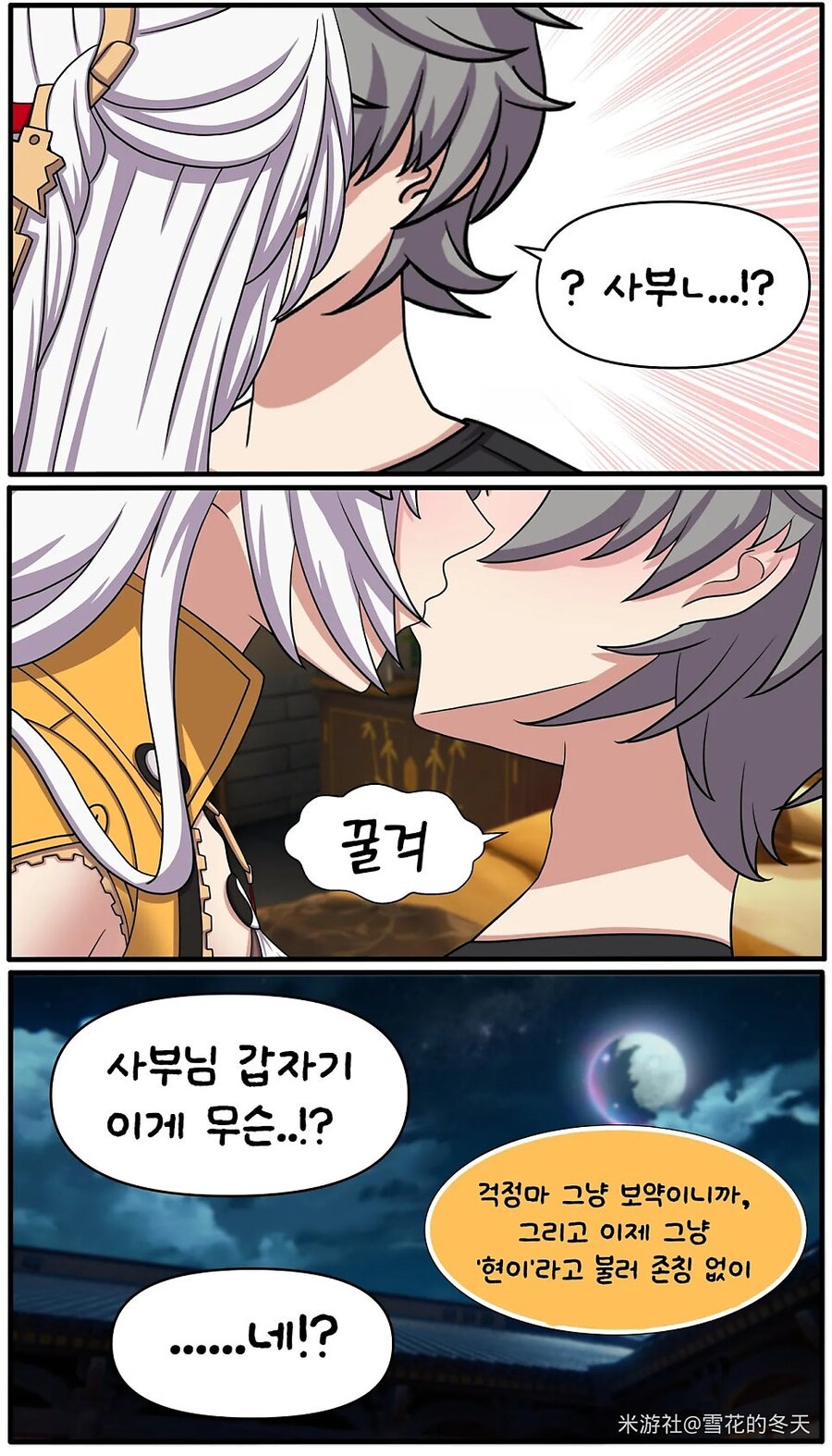 젠레스) 아픈 제자 약 먹여주는 만화_2.jpg