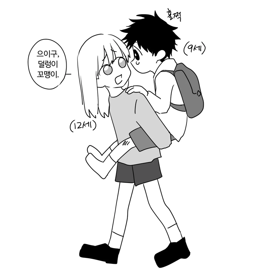 3살 차이나는 옆집 누나 만화.jpg_3.webp