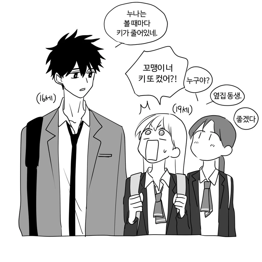 3살 차이나는 옆집 누나 만화.jpg_6.webp