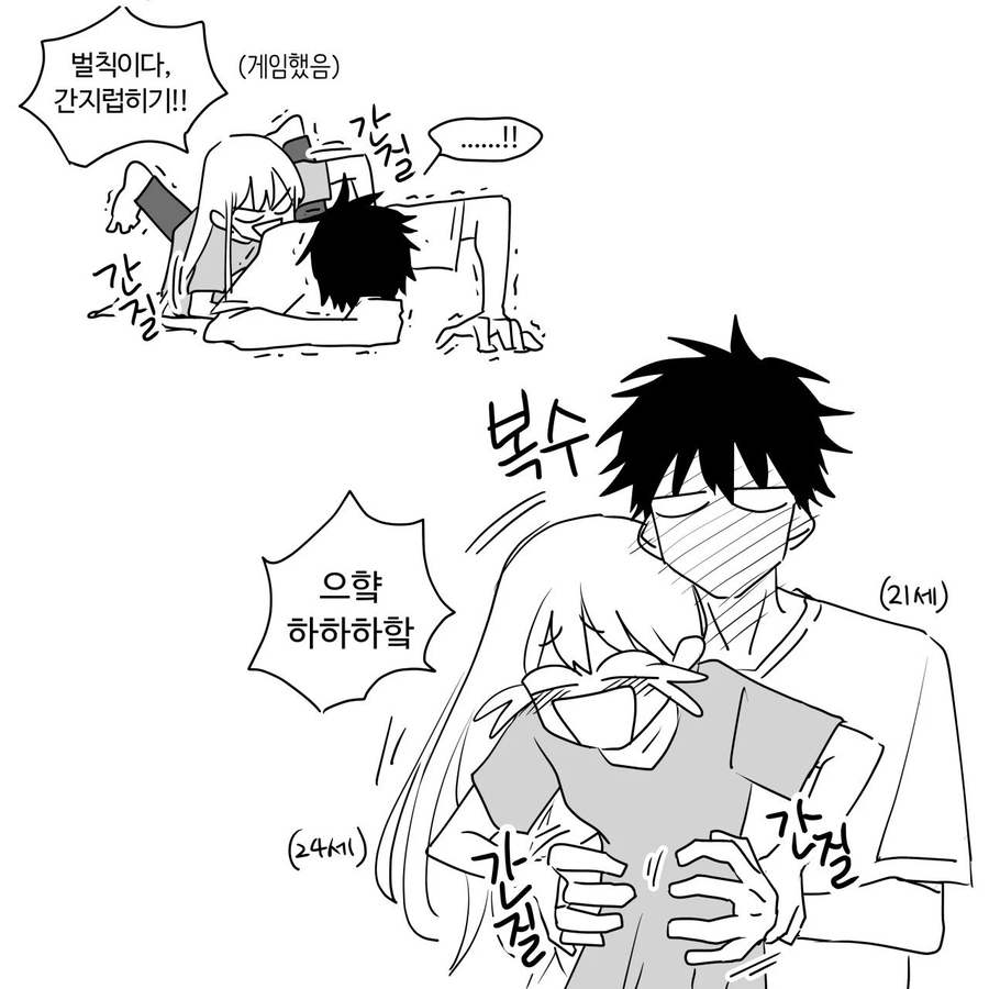 3살 차이나는 옆집 누나 만화.jpg_10.webp