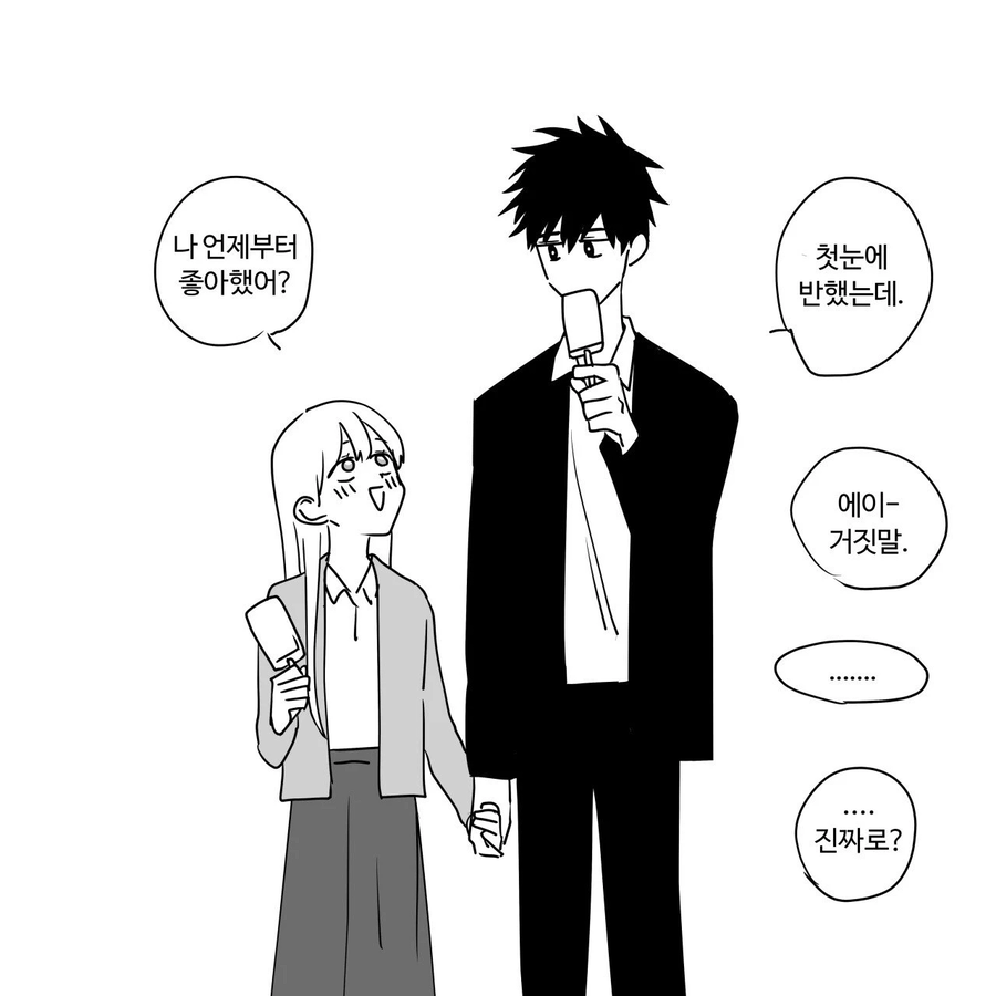 3살 차이나는 옆집 누나 만화.jpg_14.webp