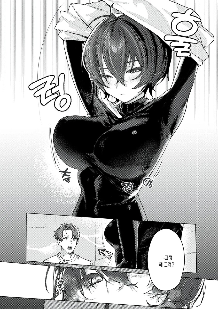 더이상 춥지 않도록 소꿉친구와 함께.manhwa_8.jpg