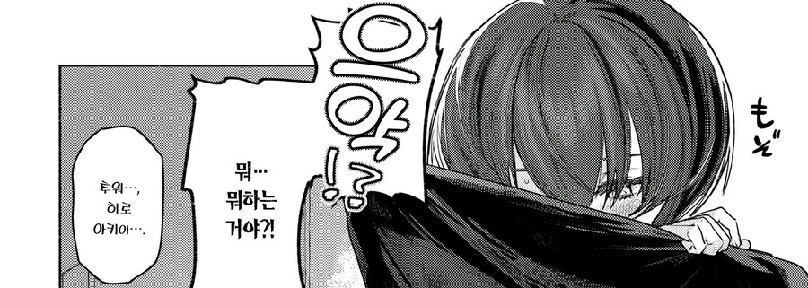 더이상 춥지 않도록 소꿉친구와 함께.manhwa_12.jpg