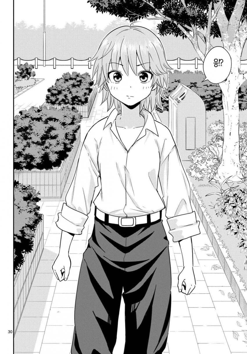 사실 외계인인 주인공의 능력은?.manga_12.jpg