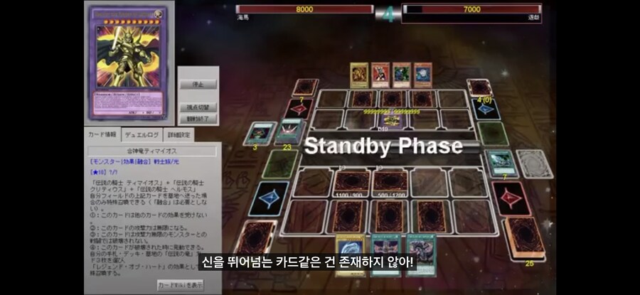 유희왕) 역대 최종보스 가상 대결에서 어둠의 유희가 우승한 방법.jpg_1.jpg