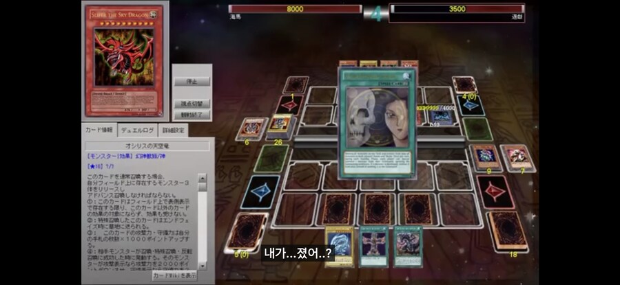 유희왕) 역대 최종보스 가상 대결에서 어둠의 유희가 우승한 방법.jpg_6.jpg