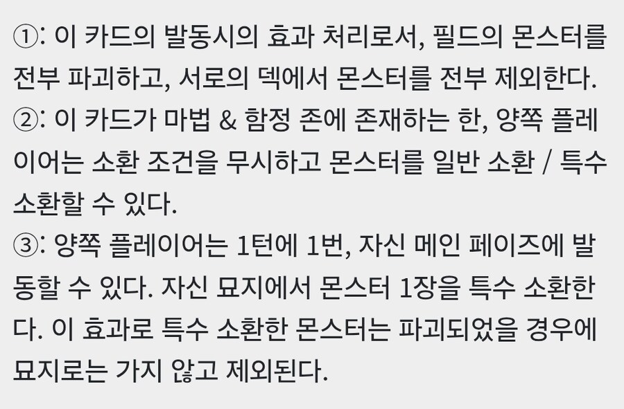 유희왕) 역대 최종보스 가상 대결에서 어둠의 유희가 우승한 방법.jpg_11.jpg