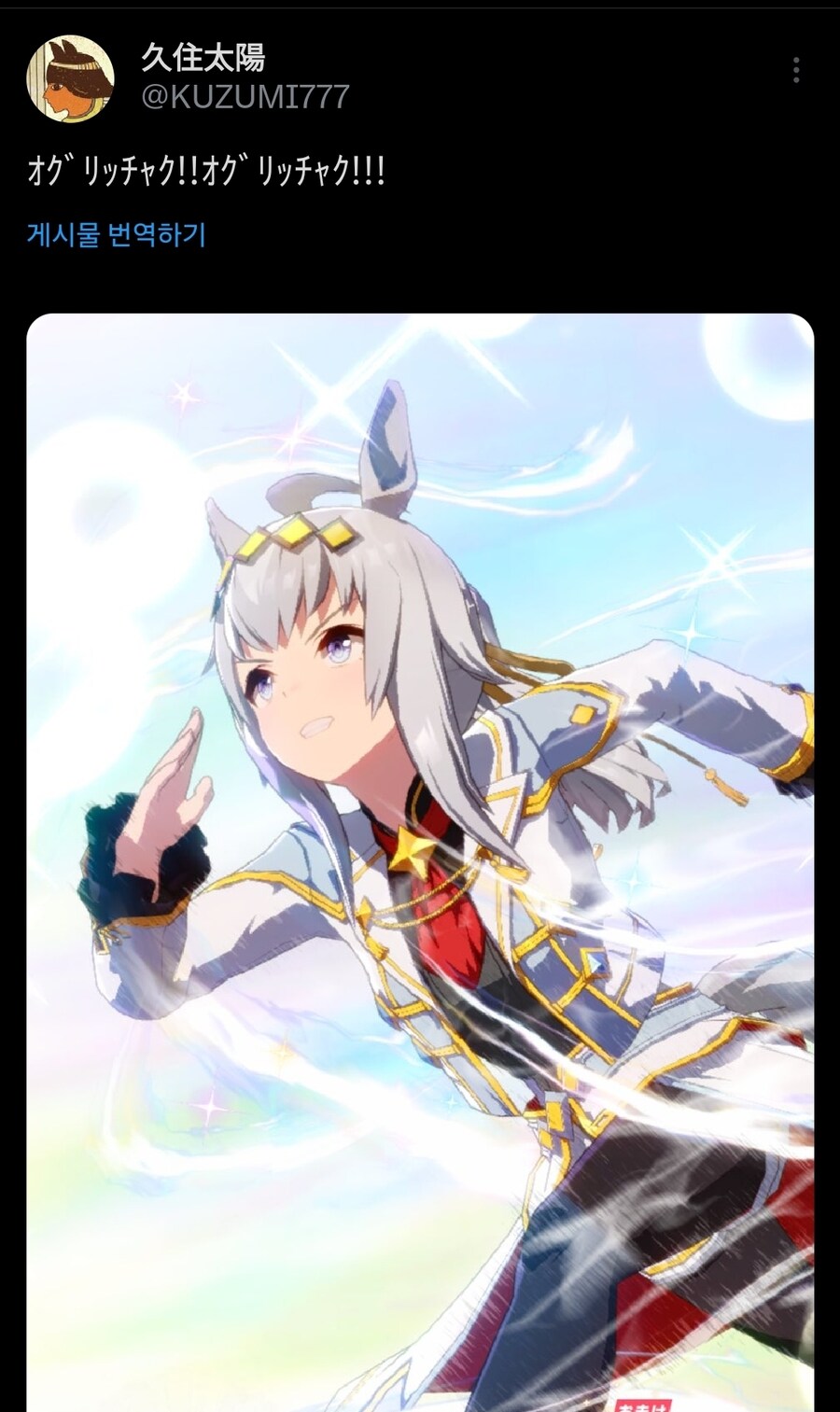 말딸. 신데그레 만화 작가가 오구리신의상 뽑으신 방법_1.jpg