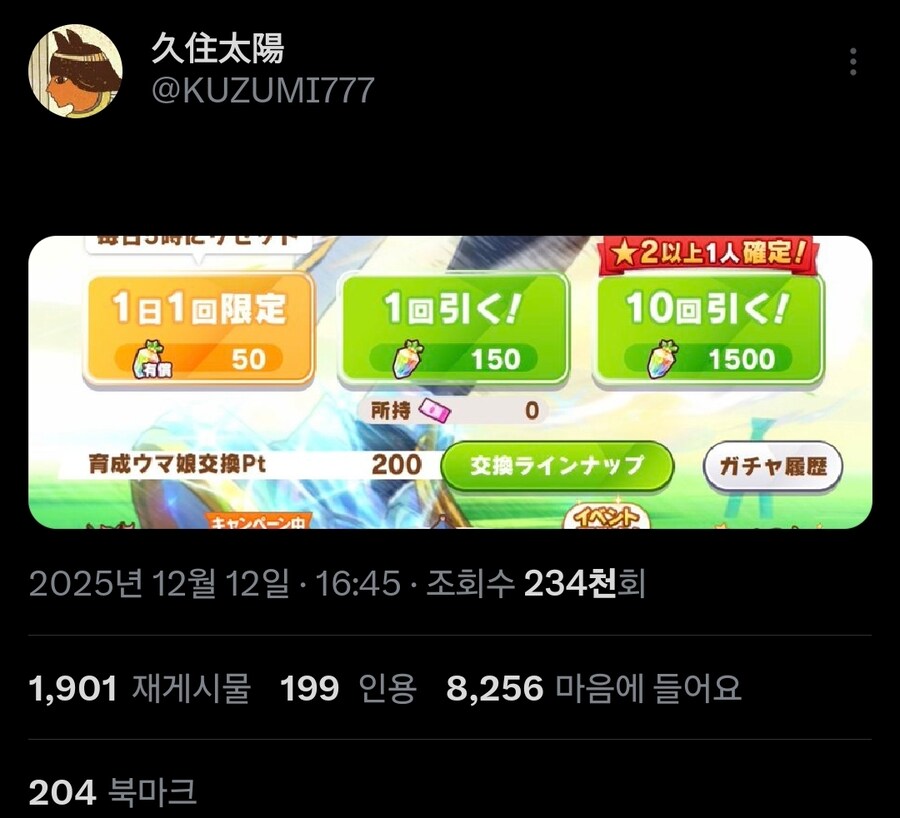 말딸. 신데그레 만화 작가가 오구리신의상 뽑으신 방법_2.jpg