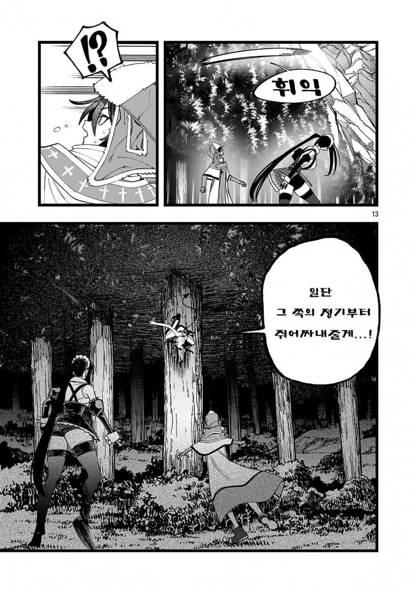 서큐버스와 맞서 싸우는 방법.manga_1.jpg