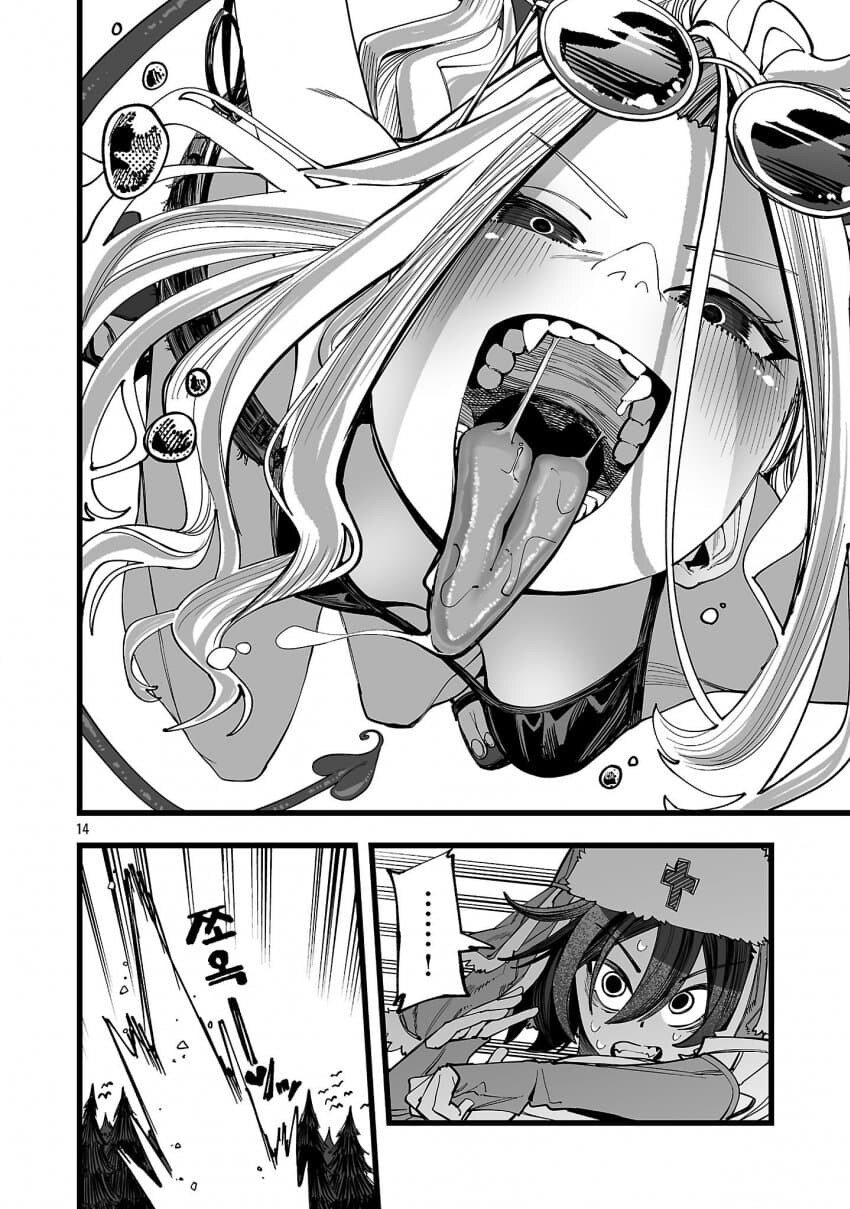 서큐버스와 맞서 싸우는 방법.manga_2.jpg