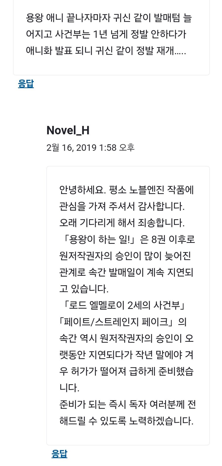 사람들이 잘 모르는 만화, 라노벨 정발 늦어지는 이유 중 하나_1.jpg