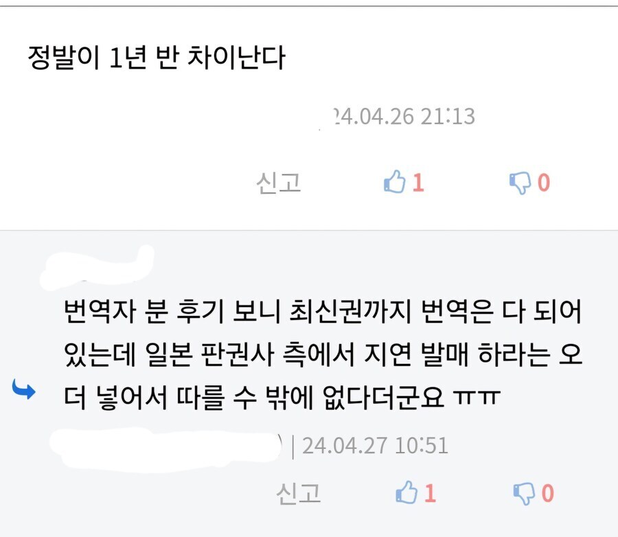 사람들이 잘 모르는 만화, 라노벨 정발 늦어지는 이유 중 하나_3.jpg