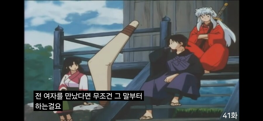 이누야샤)미륵이 매를 버는데 의외로 얻어맞진 않은 장면_1.jpg