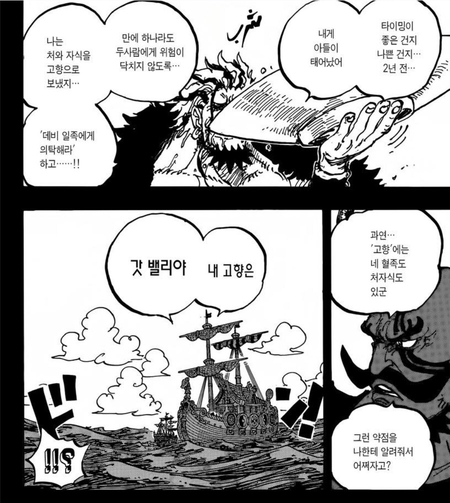 원피스) 록스로 보는 루피가 미1친새끼인 이유_1.jpg