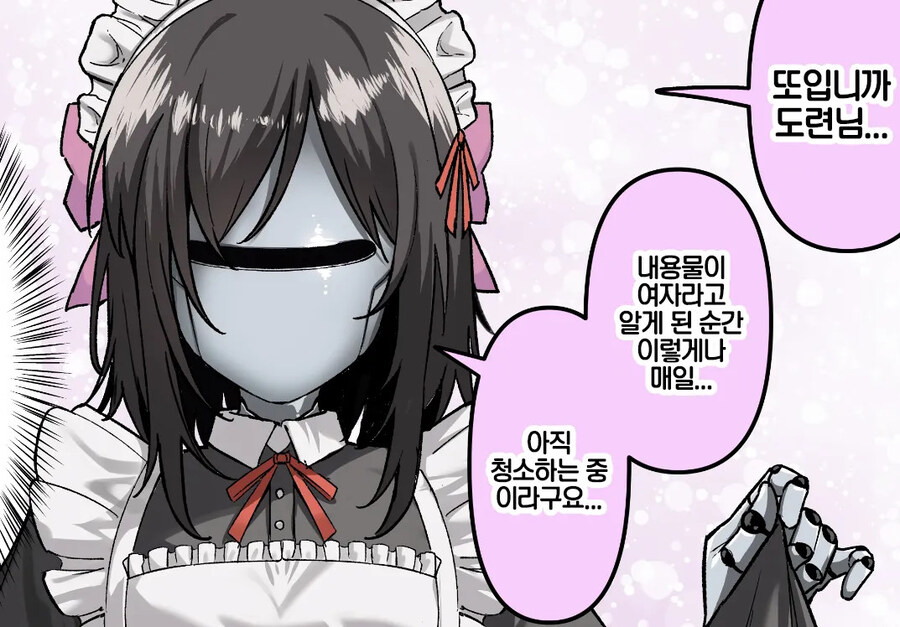우리집 로봇 메이드 .manhwa_3.jpg