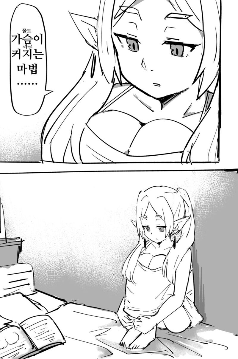 프리렌)몰트라크 .manhwa_1.jpg