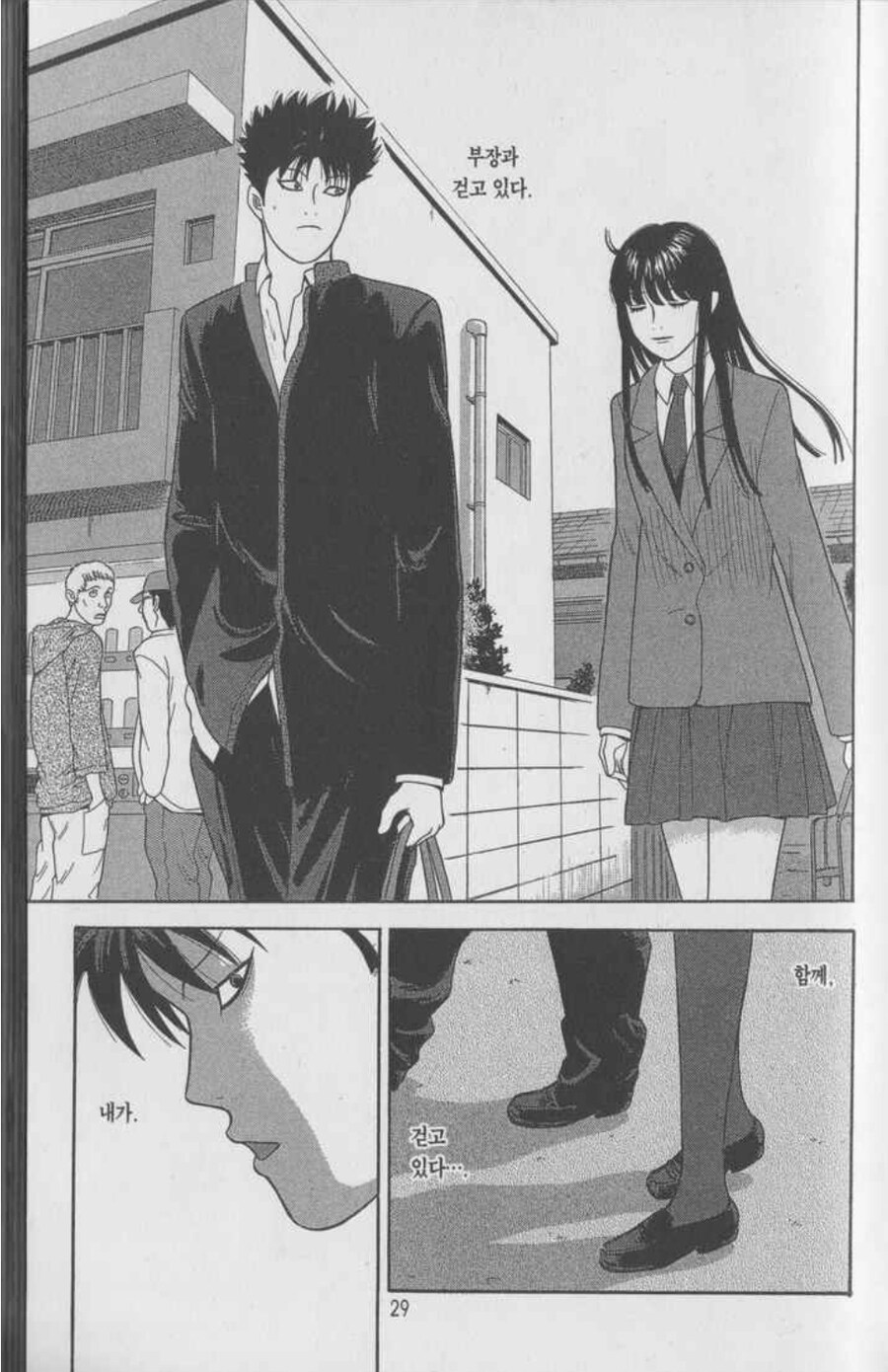 주인공과 히로인이 사는 세계가 다르다는 것을 잘 보여주는 연출.manhwa_3.jpg