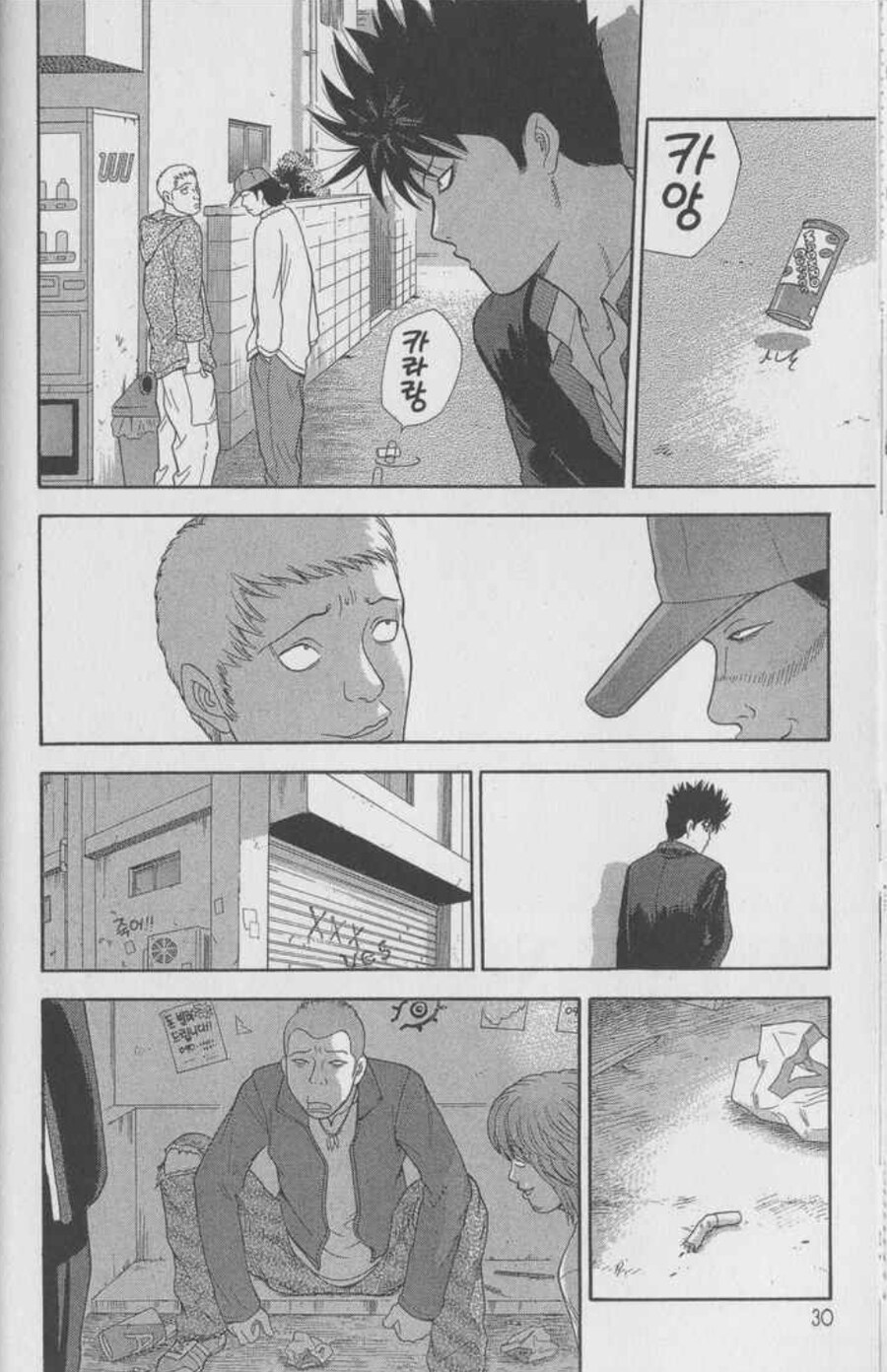 주인공과 히로인이 사는 세계가 다르다는 것을 잘 보여주는 연출.manhwa_4.jpg