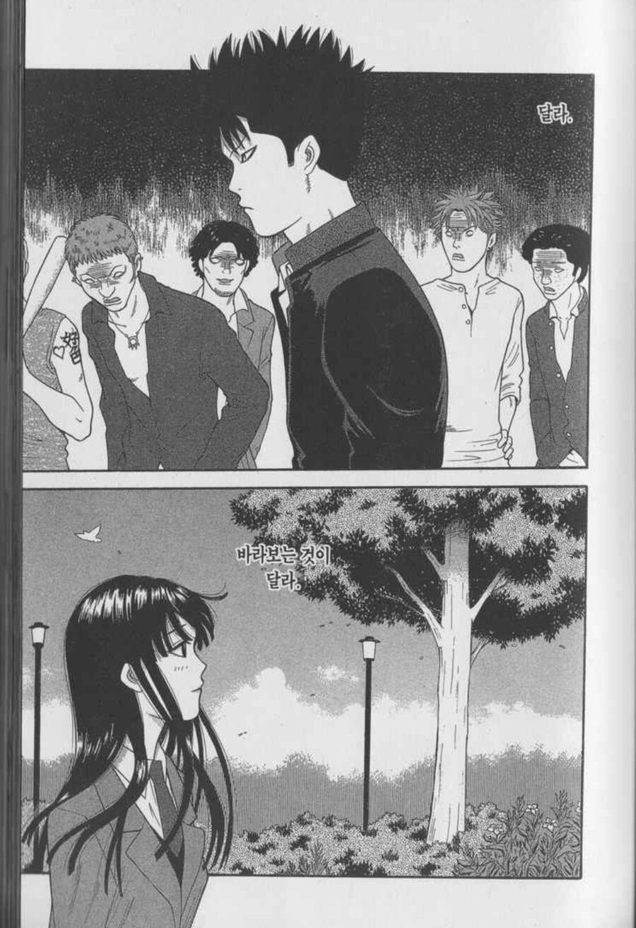 주인공과 히로인이 사는 세계가 다르다는 것을 잘 보여주는 연출.manhwa_7.jpg