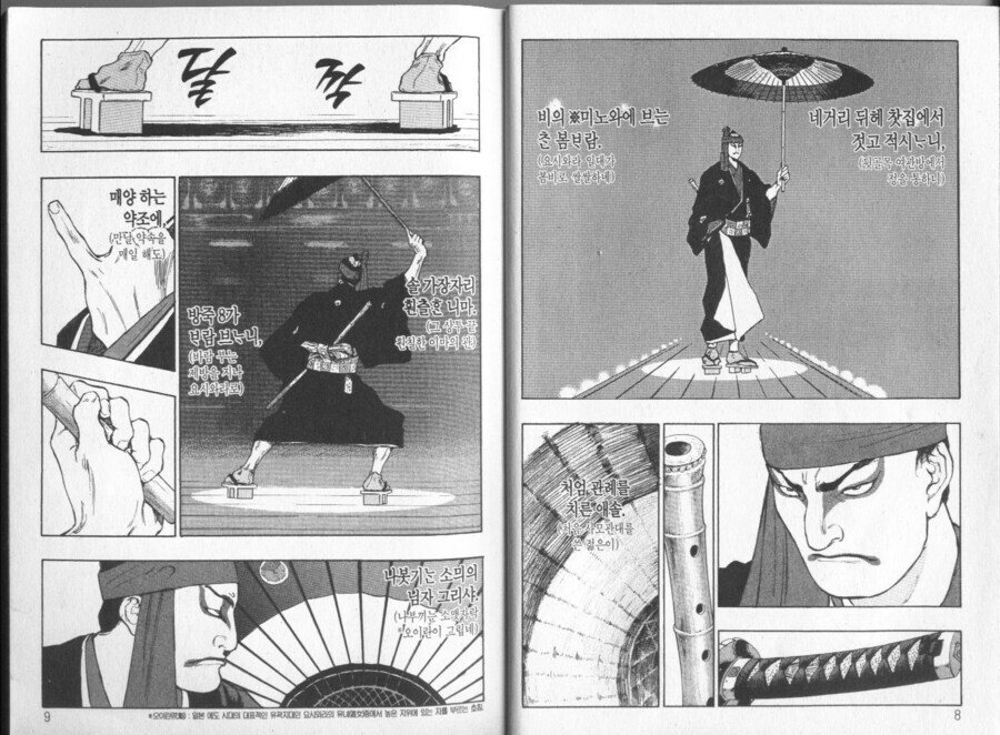 수상할정도로 번역이 빡센 만화.jpg_2.jpg