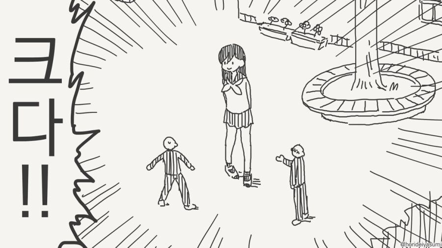 K컵 여자친구.manhwa_4.jpg