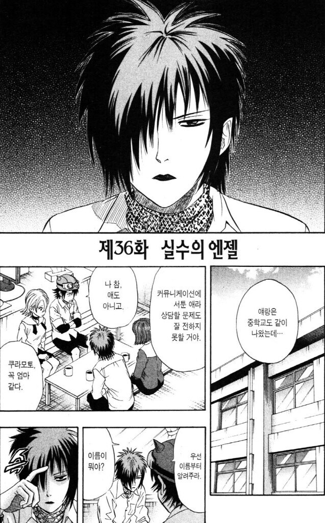 밴드부 친구 상담 해주는 만화_1.jpg