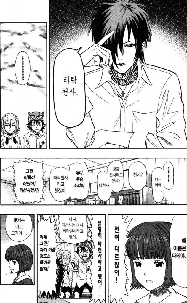 밴드부 친구 상담 해주는 만화_2.jpg