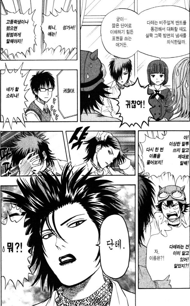 밴드부 친구 상담 해주는 만화_3.jpg