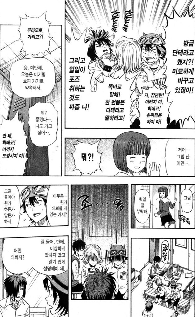 밴드부 친구 상담 해주는 만화_4.jpg