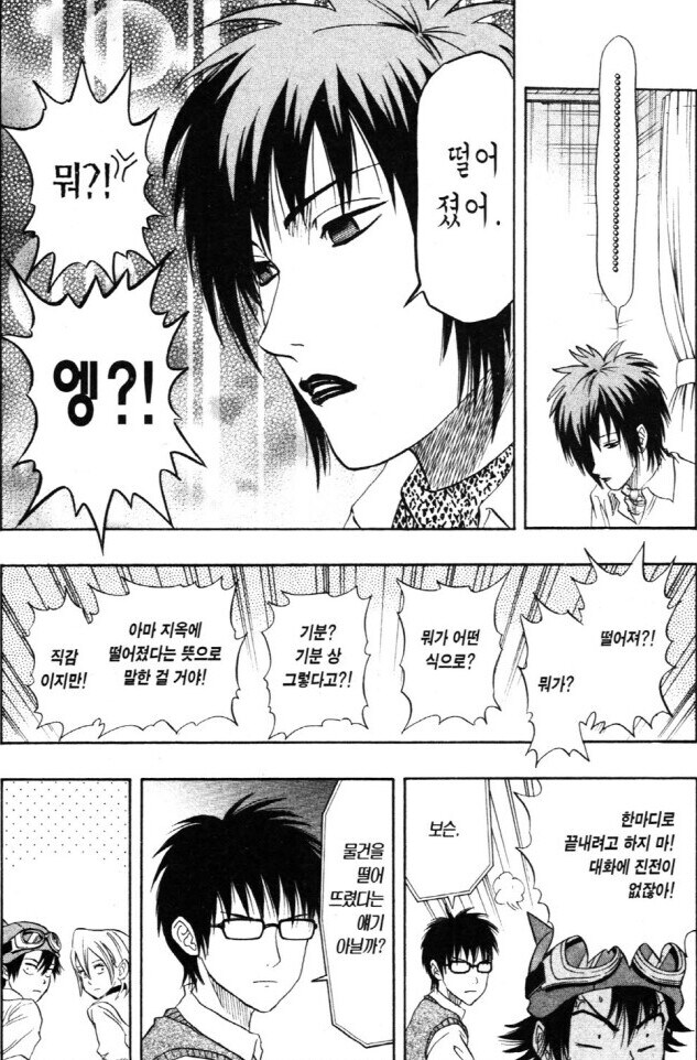 밴드부 친구 상담 해주는 만화_5.jpg