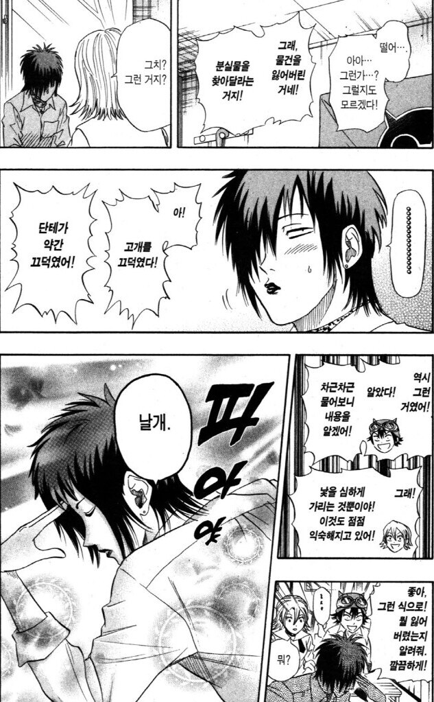 밴드부 친구 상담 해주는 만화_6.jpg