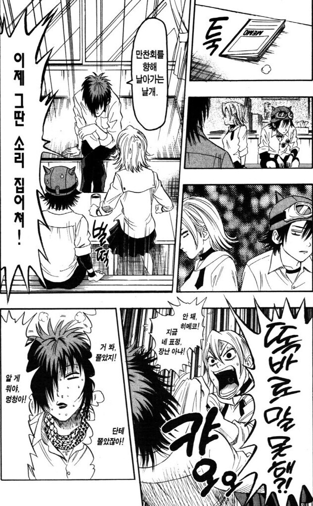 밴드부 친구 상담 해주는 만화_7.jpg