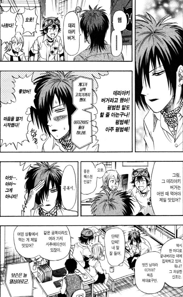 밴드부 친구 상담 해주는 만화_9.jpg