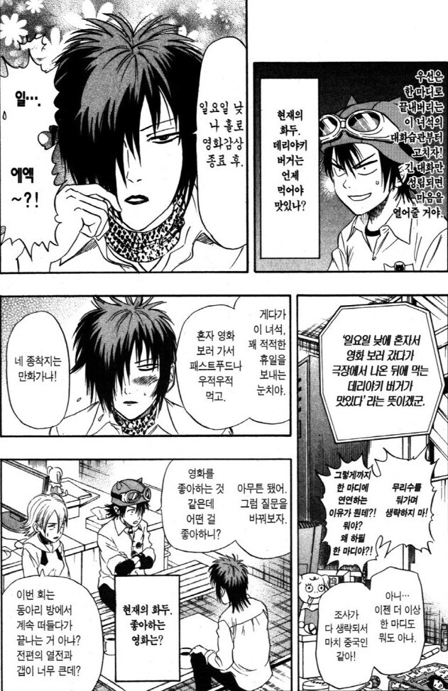 밴드부 친구 상담 해주는 만화_10.jpg