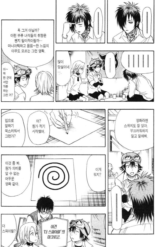 밴드부 친구 상담 해주는 만화_11.jpg