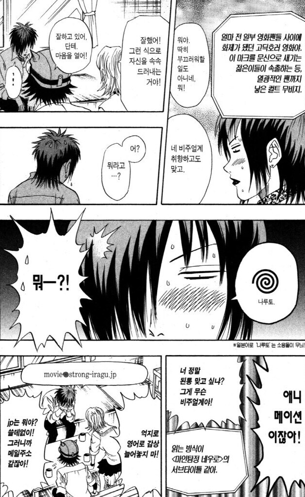 밴드부 친구 상담 해주는 만화_12.jpg