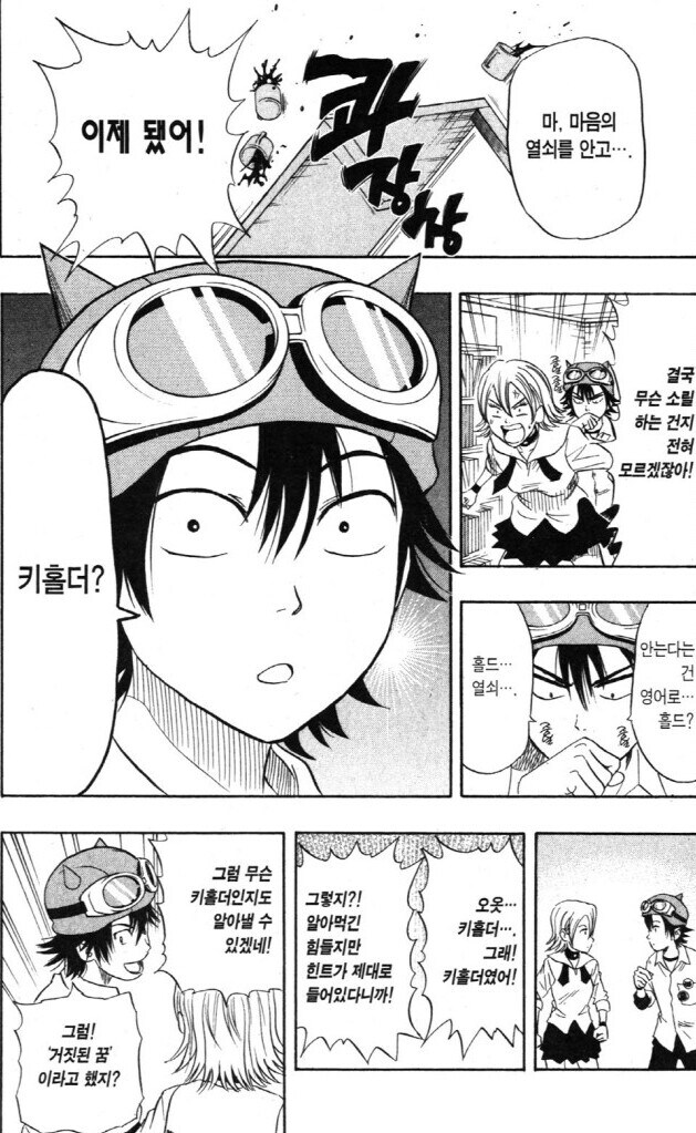 밴드부 친구 상담 해주는 만화_14.jpg