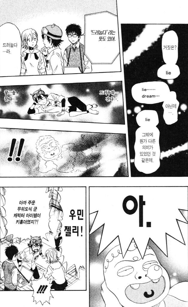 밴드부 친구 상담 해주는 만화_15.jpg