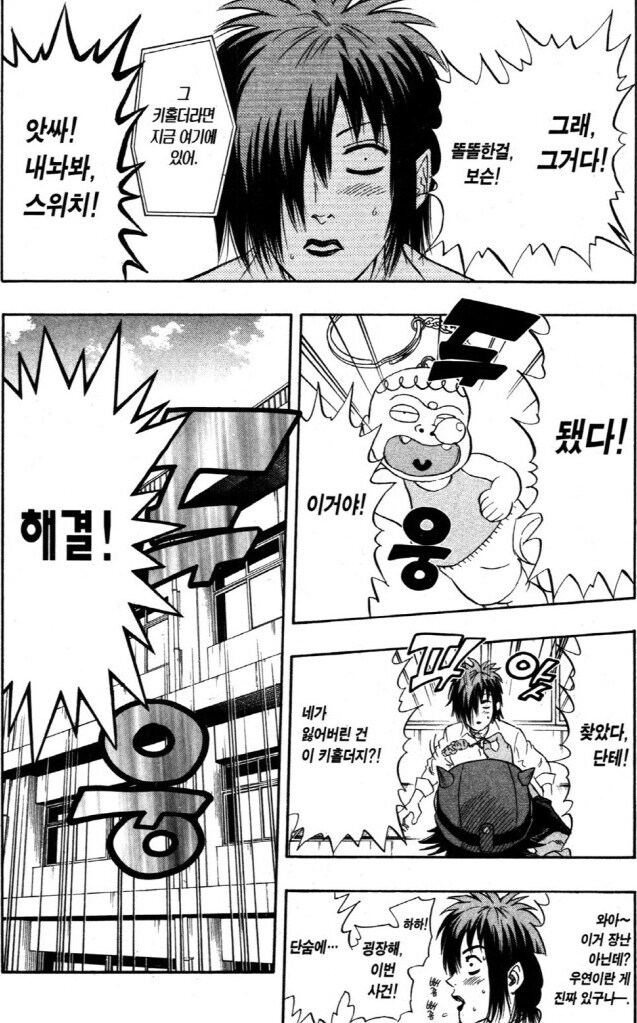 밴드부 친구 상담 해주는 만화_16.jpg