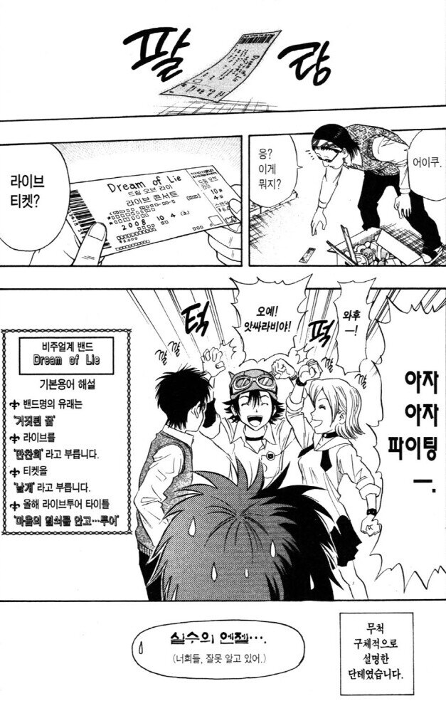 밴드부 친구 상담 해주는 만화_17.jpg