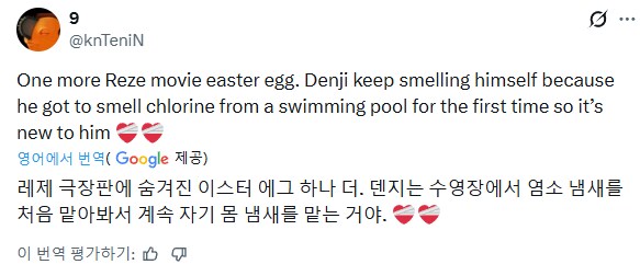 [체인소맨] 덴지는 수영장 냄새를 처음 맡았다는 해석_1.png